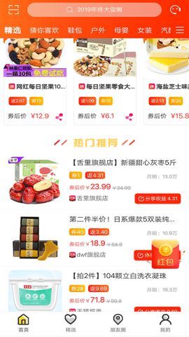 小鹿快省手机软件app截图