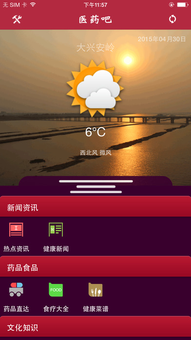 医药吧手机软件app截图