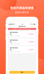 中油优途手机软件app截图