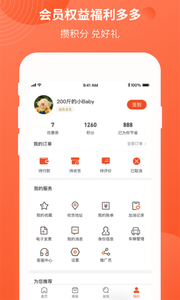 中油优途手机软件app截图