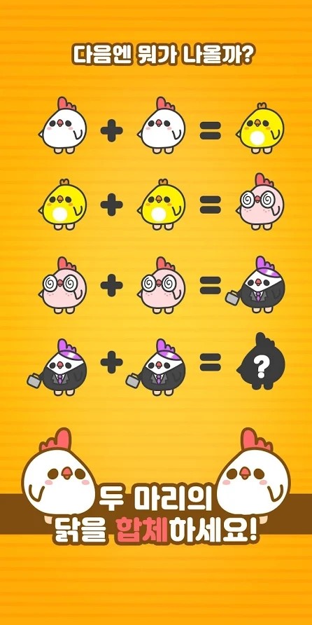鸡蛋育成农场手游app截图