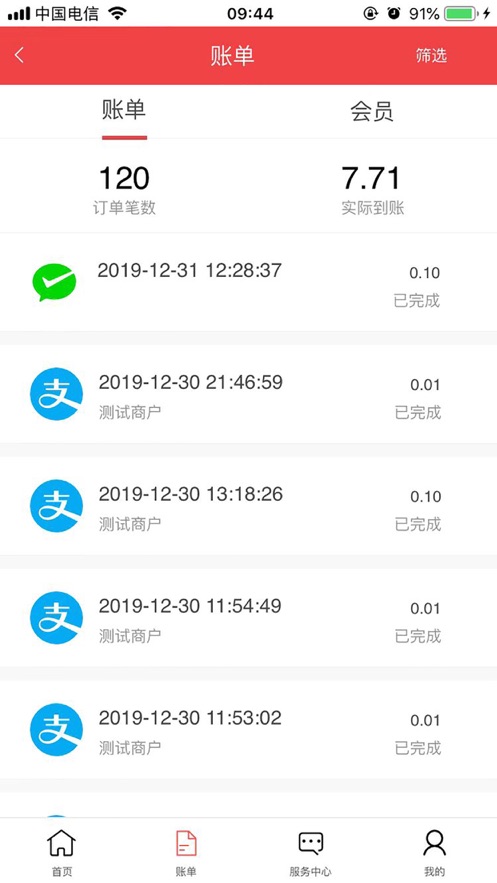 刷脸时代手机软件app截图