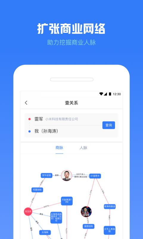 小蓝本手机软件app截图