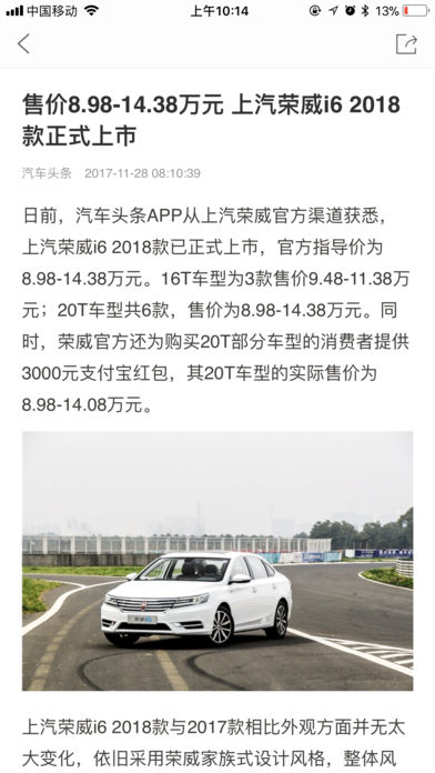 盖世汽车手机软件app截图