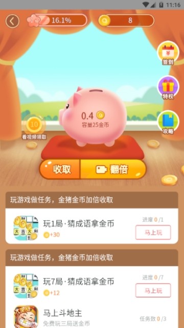 金猪游戏盒子 2020免费版手机软件app截图