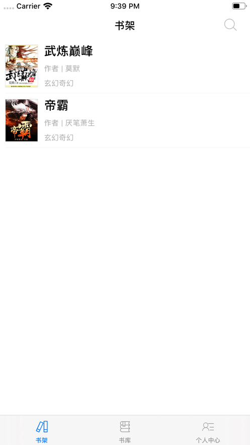 九点小说手机软件app截图