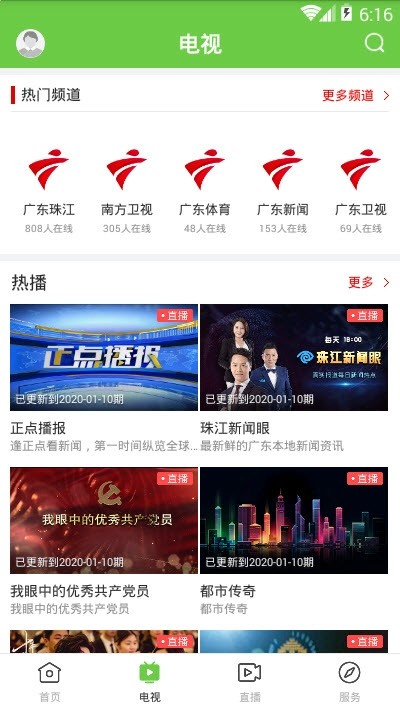 爱连山手机软件app截图