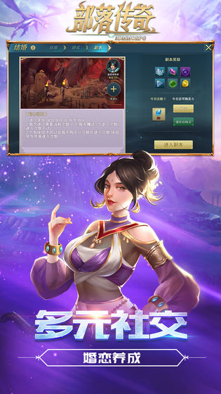部落传奇手游手游app截图