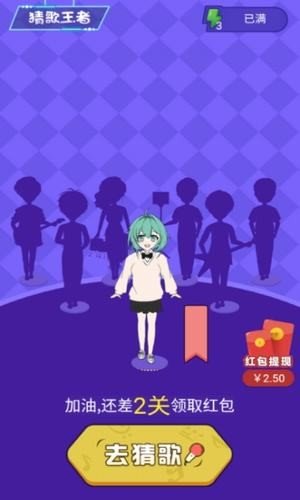 猜歌王者手游app截图