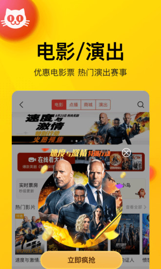 美团买单手机软件app截图