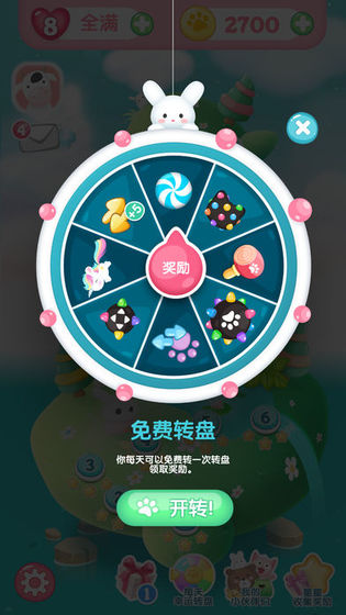 消消乐联盟手游app截图