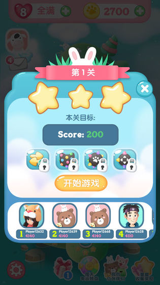 消消乐联盟手游app截图