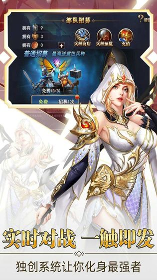 守护英雄传说手游app截图