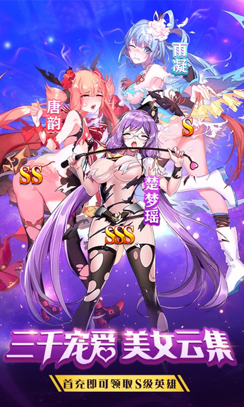奥里希娅战记 校花版手游app截图