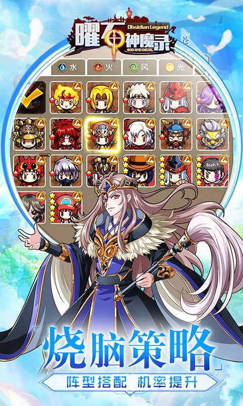 曜石神魔录 BT版手游app截图