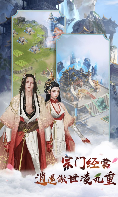 英雄连城 满V版手游app截图