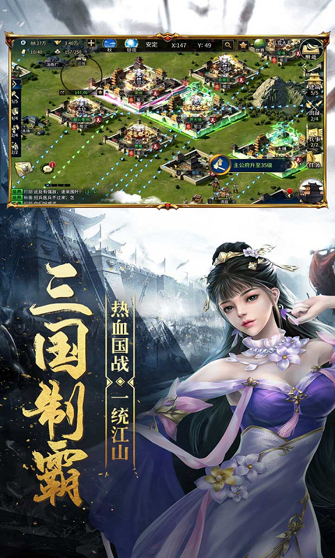 爆破三国 BT版手游app截图
