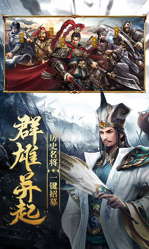 爆破三国 BT版手游app截图