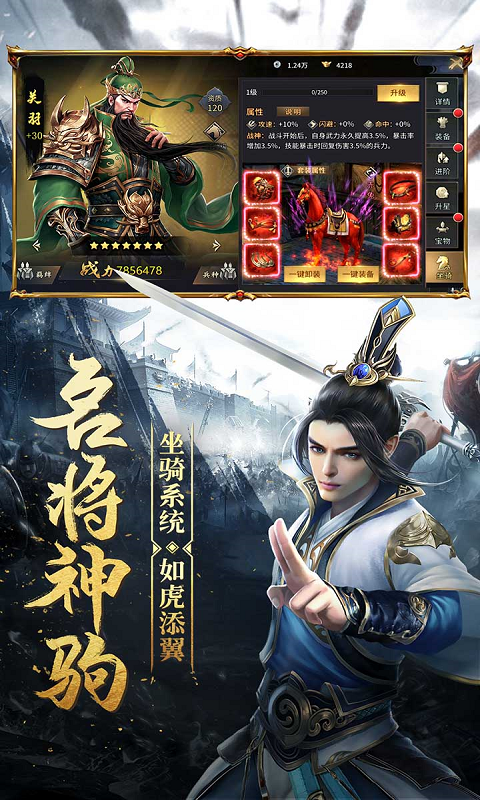 爆破三国 BT版手游app截图