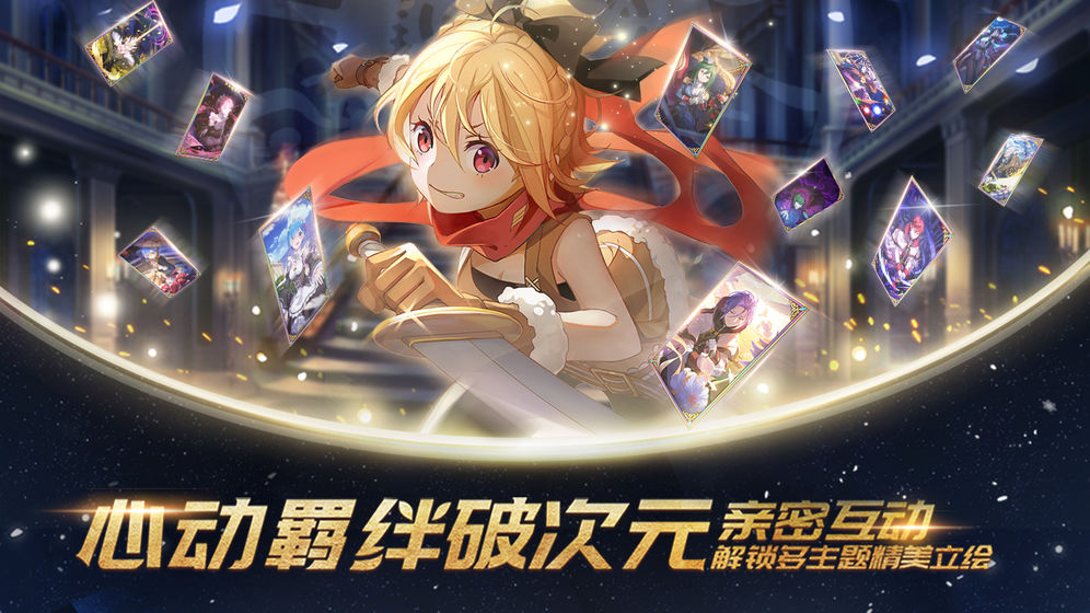 从零开始的异世界生活INFINITY手游app截图