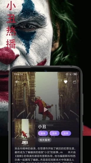 太阳视频手机软件app截图