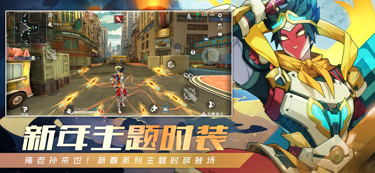 王牌战士手游app截图