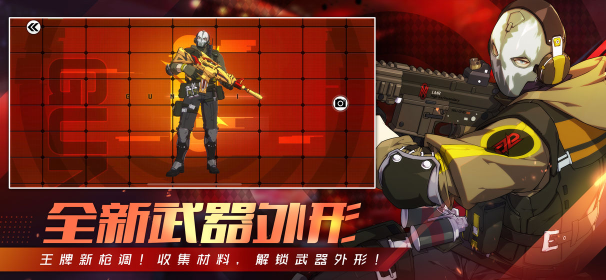 王牌战士手游app截图