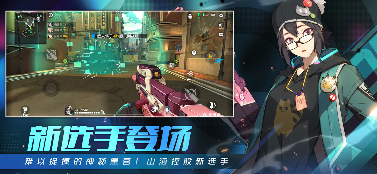 王牌战士手游app截图