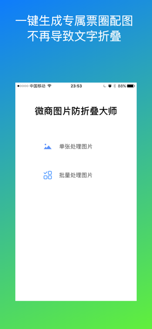 不折叠图片手机软件app截图