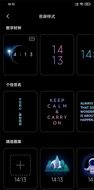 万象息屏手机软件app截图