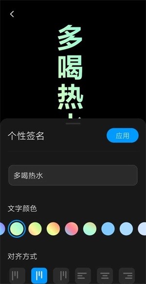 万象息屏手机软件app截图