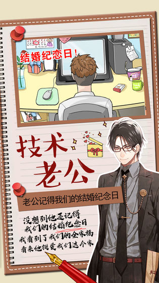 你居然怀疑我 最新版手游app截图