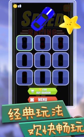 车速竞技手游app截图
