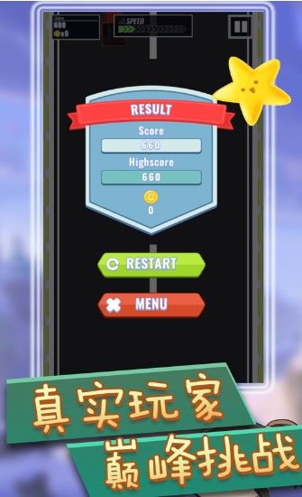 车速竞技手游app截图