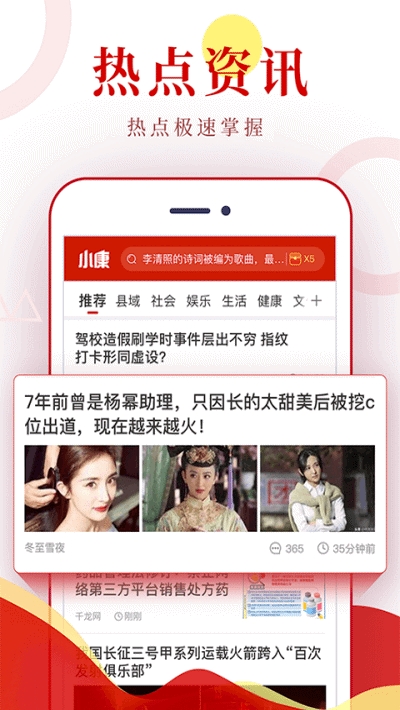 小康头条赚钱手机软件app截图