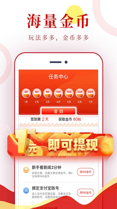 小康头条赚钱手机软件app截图
