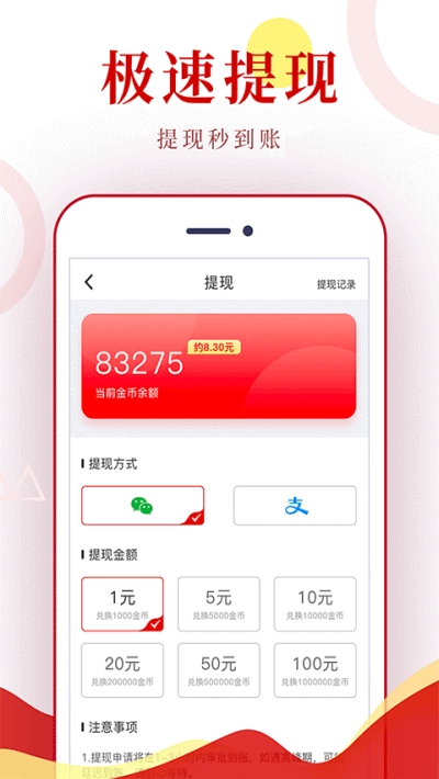 小康头条赚钱手机软件app截图