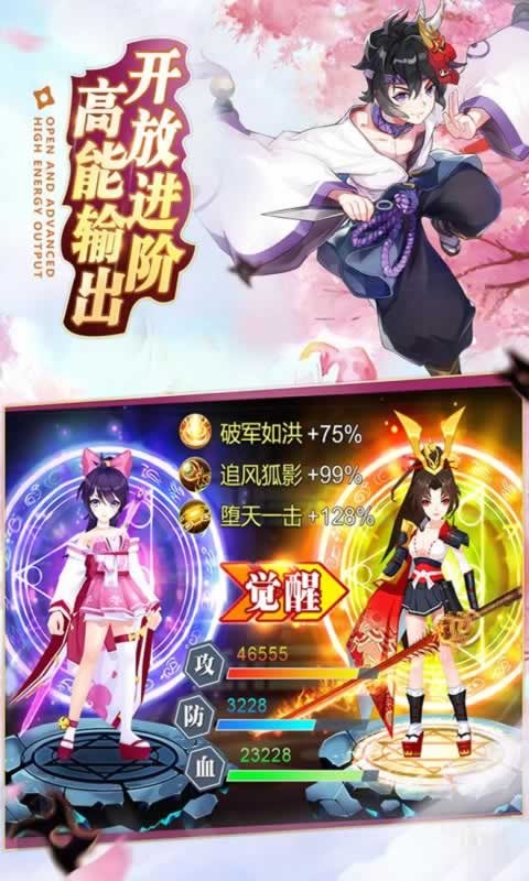 妖祭录手游app截图