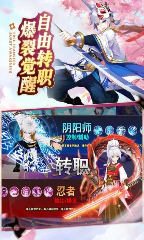 妖祭录手游app截图
