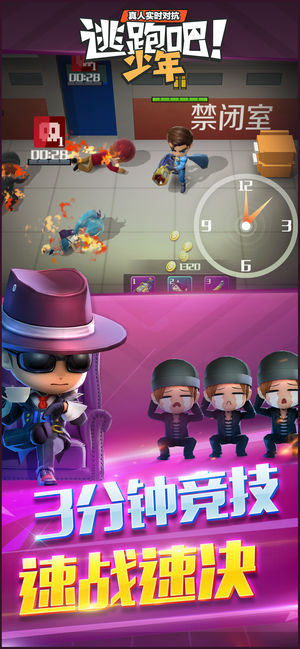 逃跑吧少年 最新版手游app截图