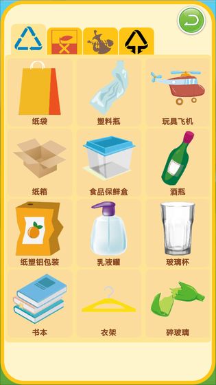 小垃圾大作战手游app截图