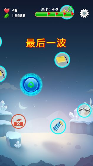 小垃圾大作战手游app截图