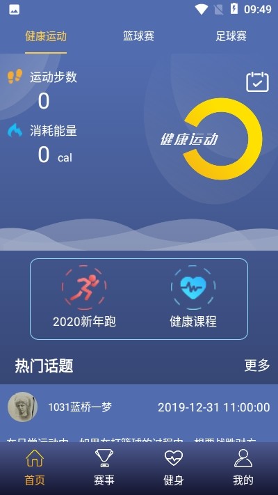 来看球手机软件app截图