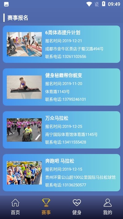 来看球手机软件app截图