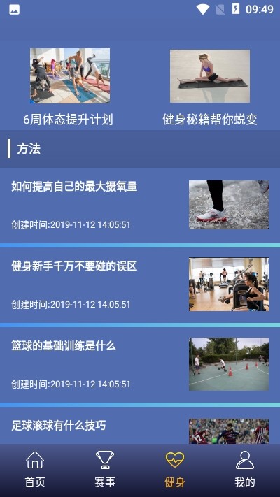 来看球手机软件app截图