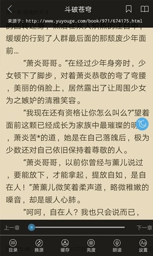 阅赚免费小说手机软件app截图