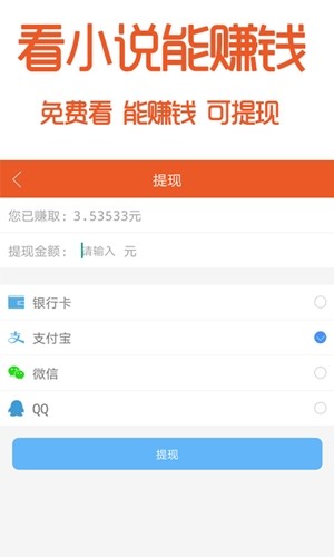 阅赚免费小说手机软件app截图