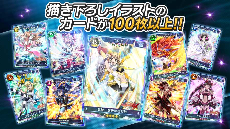 戰姬絕唱 Symphogear XD UNLIMITED手游app截图