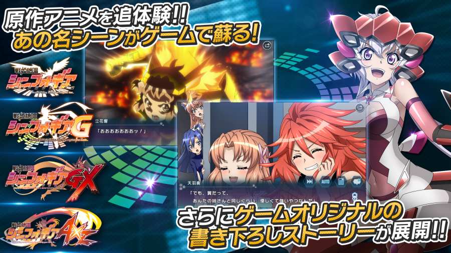 戰姬絕唱 Symphogear XD UNLIMITED手游app截图