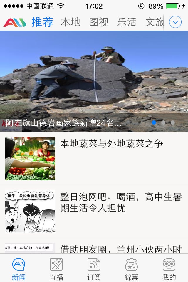 今日阿拉善手机软件app截图